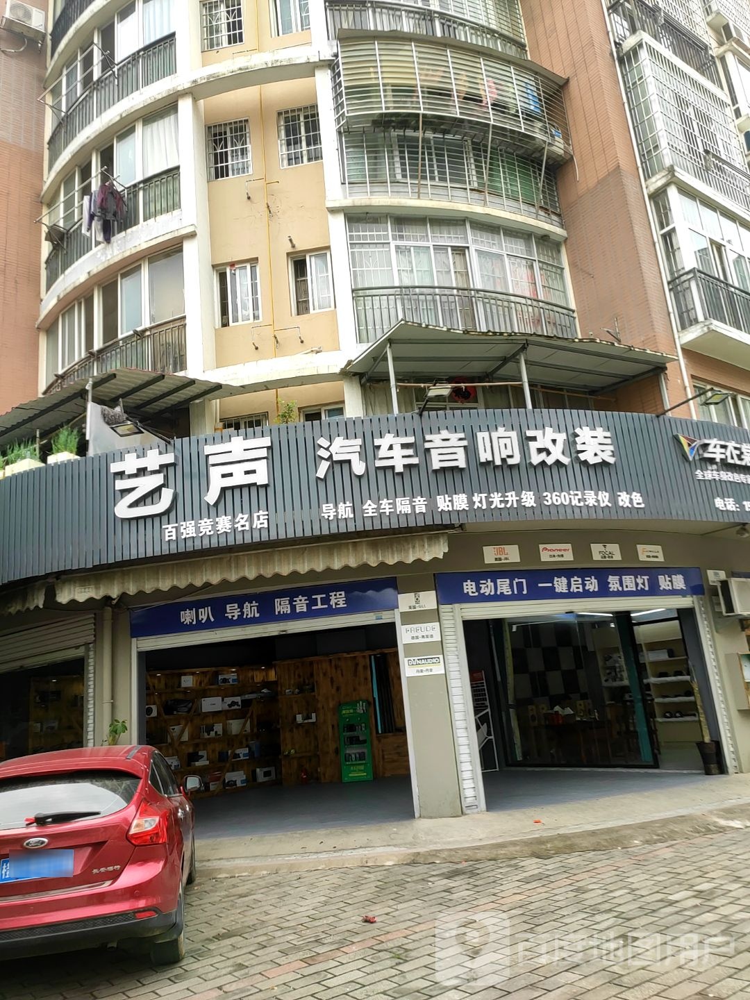 艺声汽车音箱改装