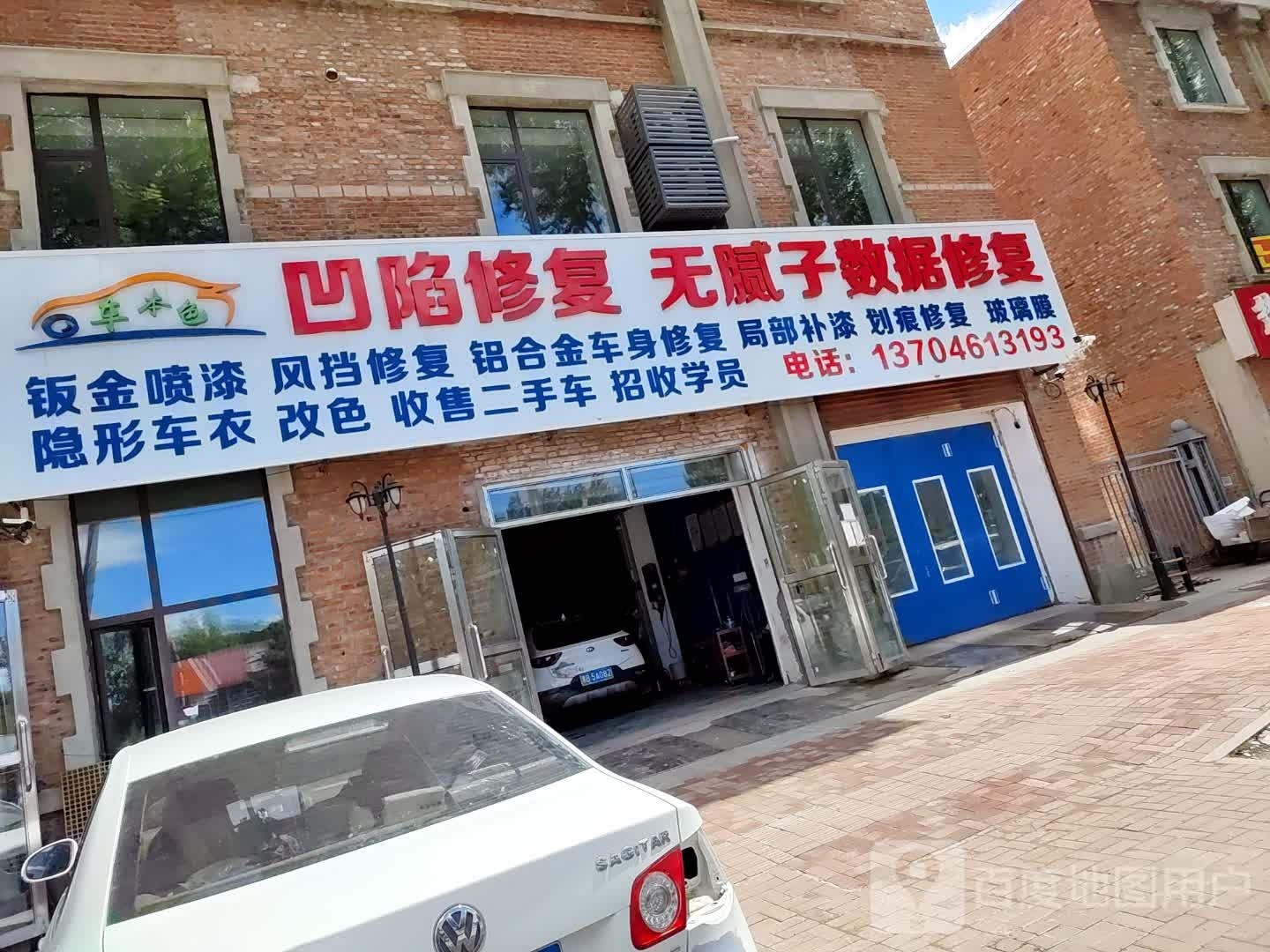 车本色凹陷修复无腻子数据修复