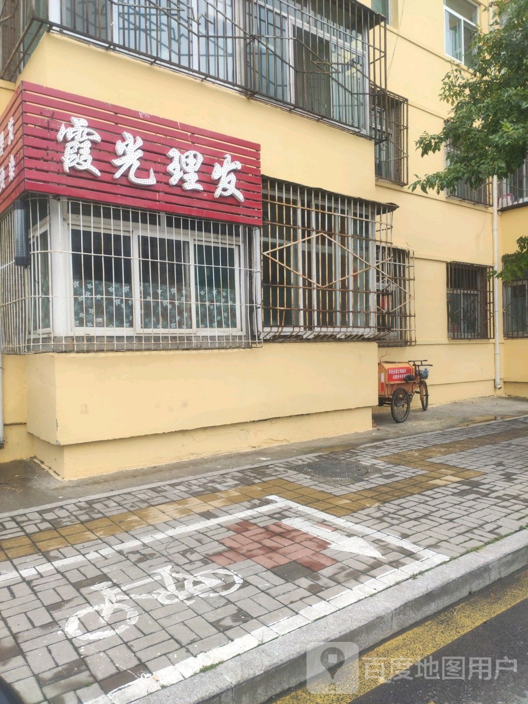 霞光理发店