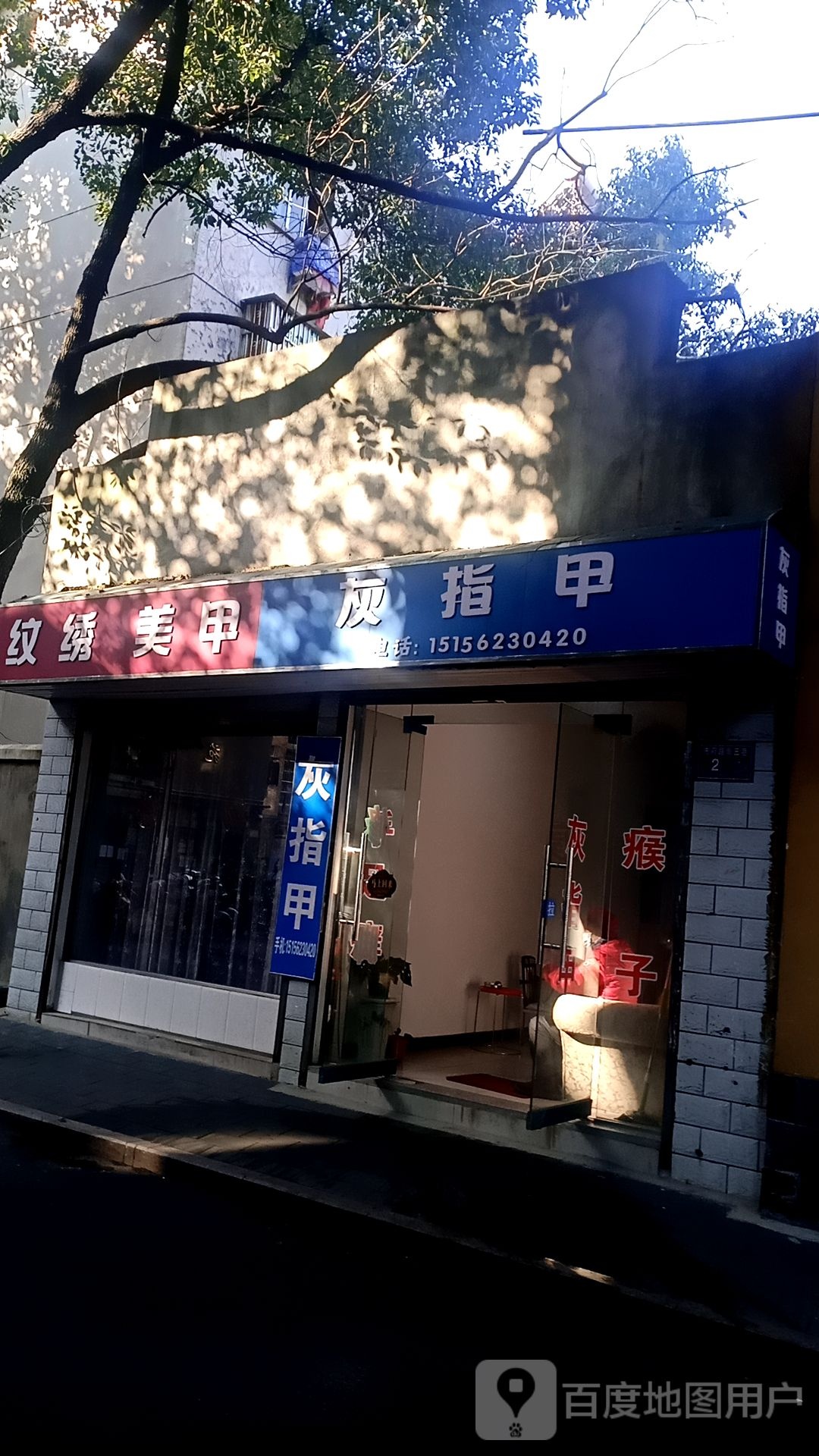 纹绣美甲