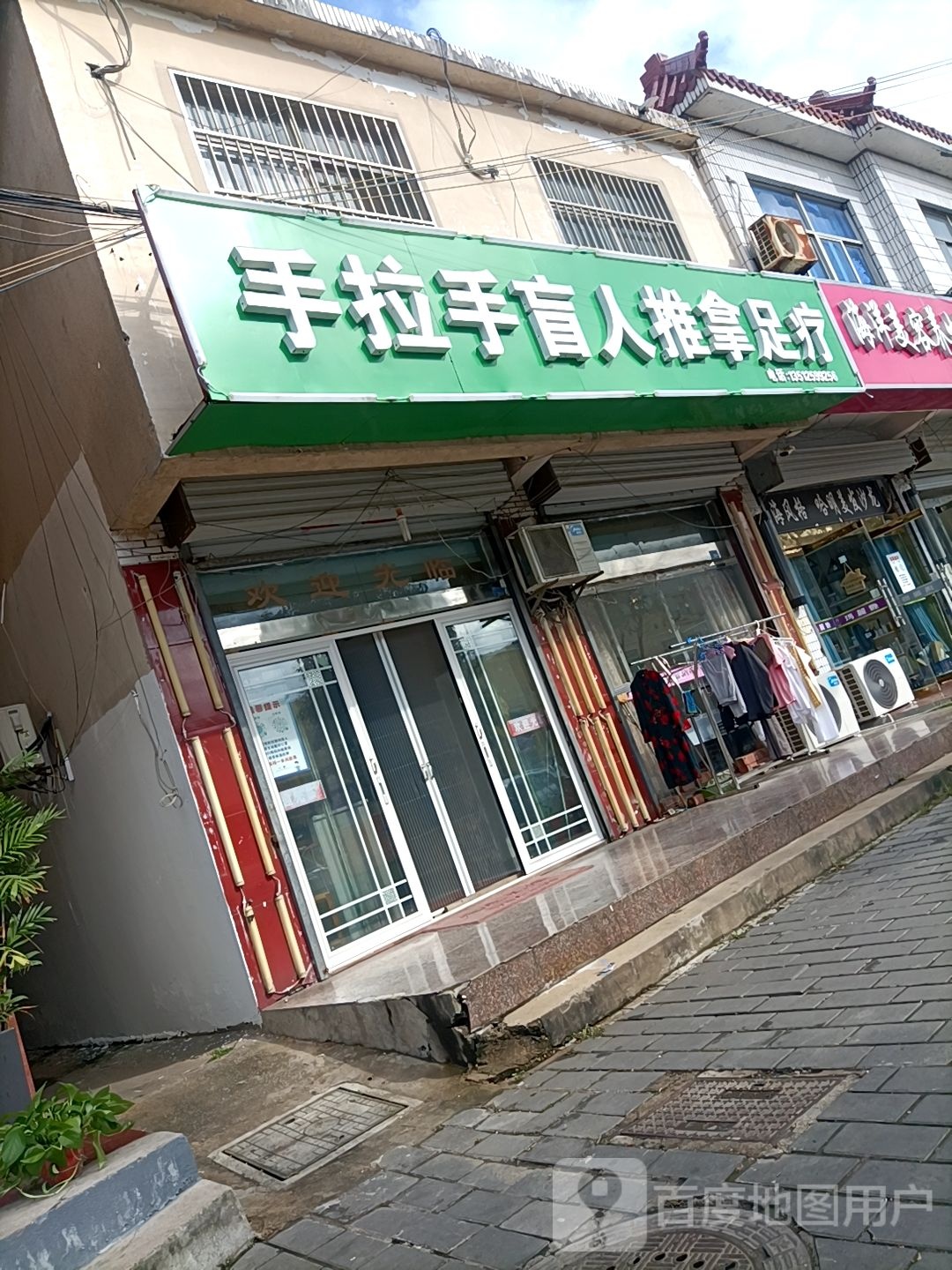 手拉手盲人退那足疗