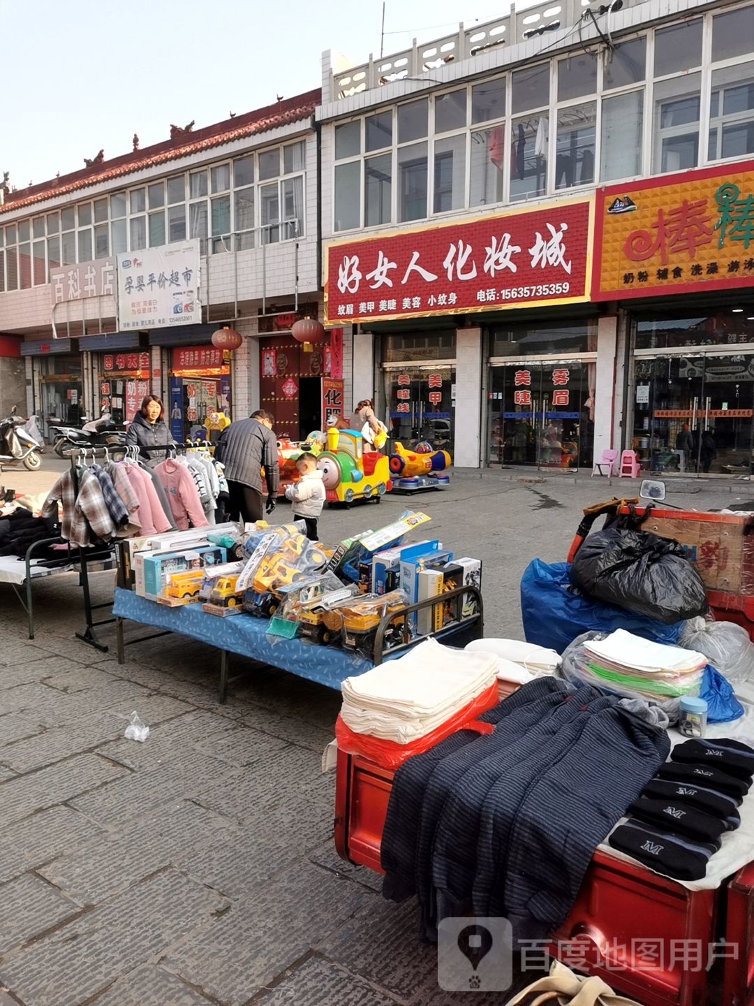 百科书店