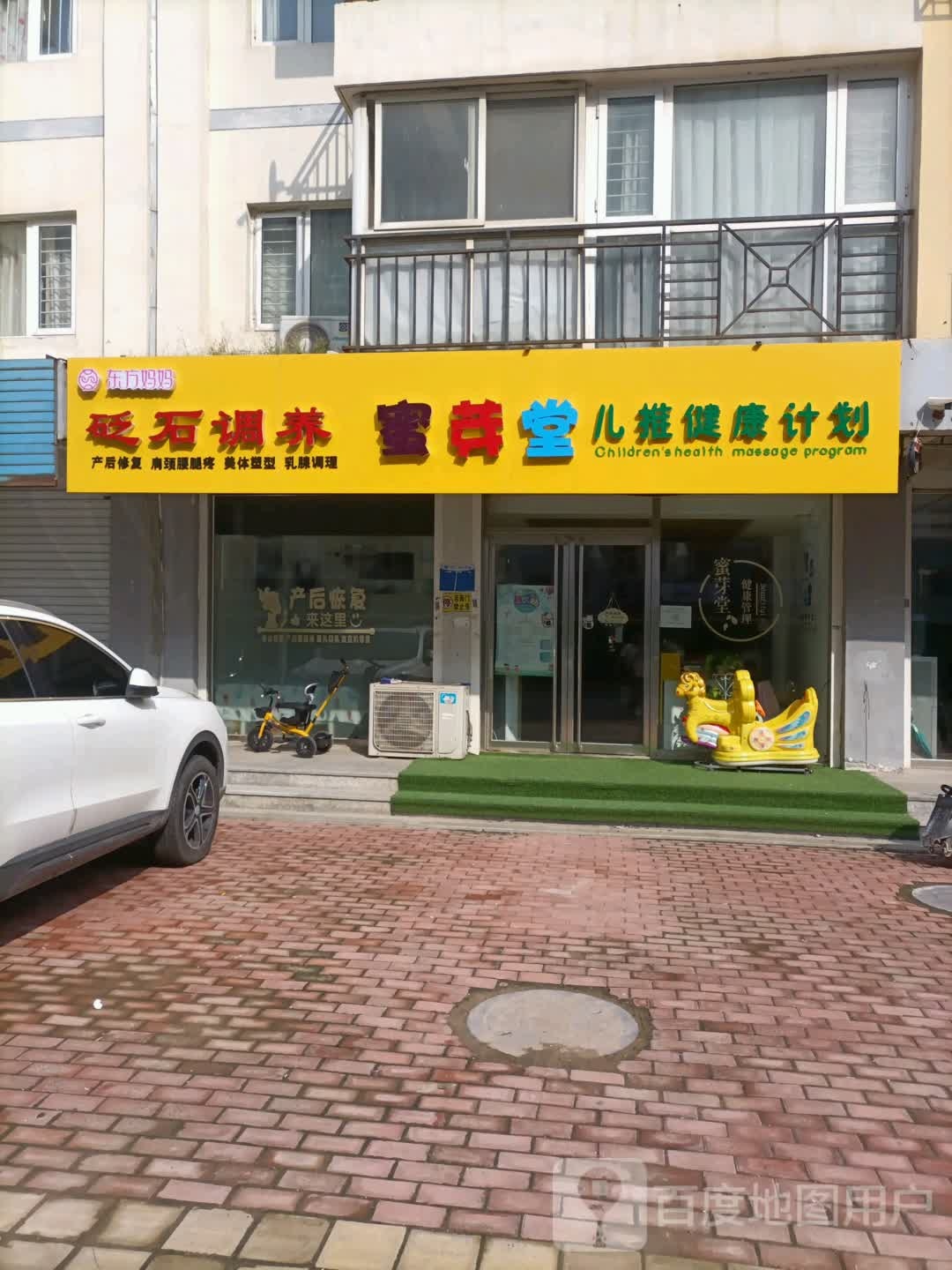 蜜芽堂儿推&东方妈妈