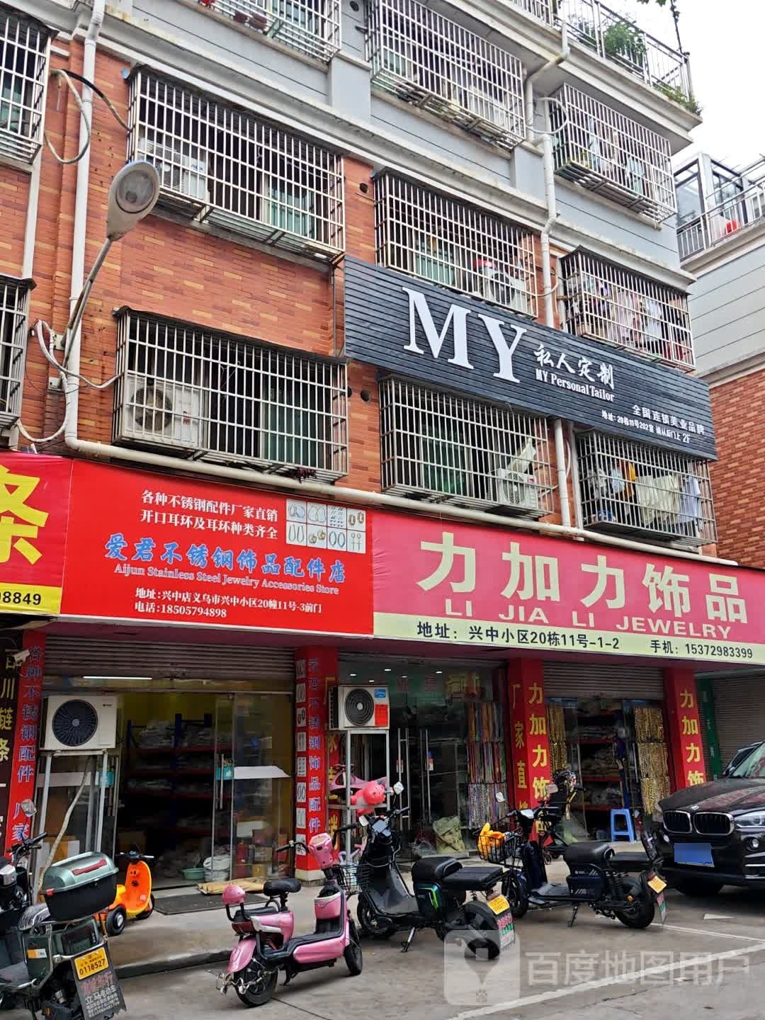 MY私人订制