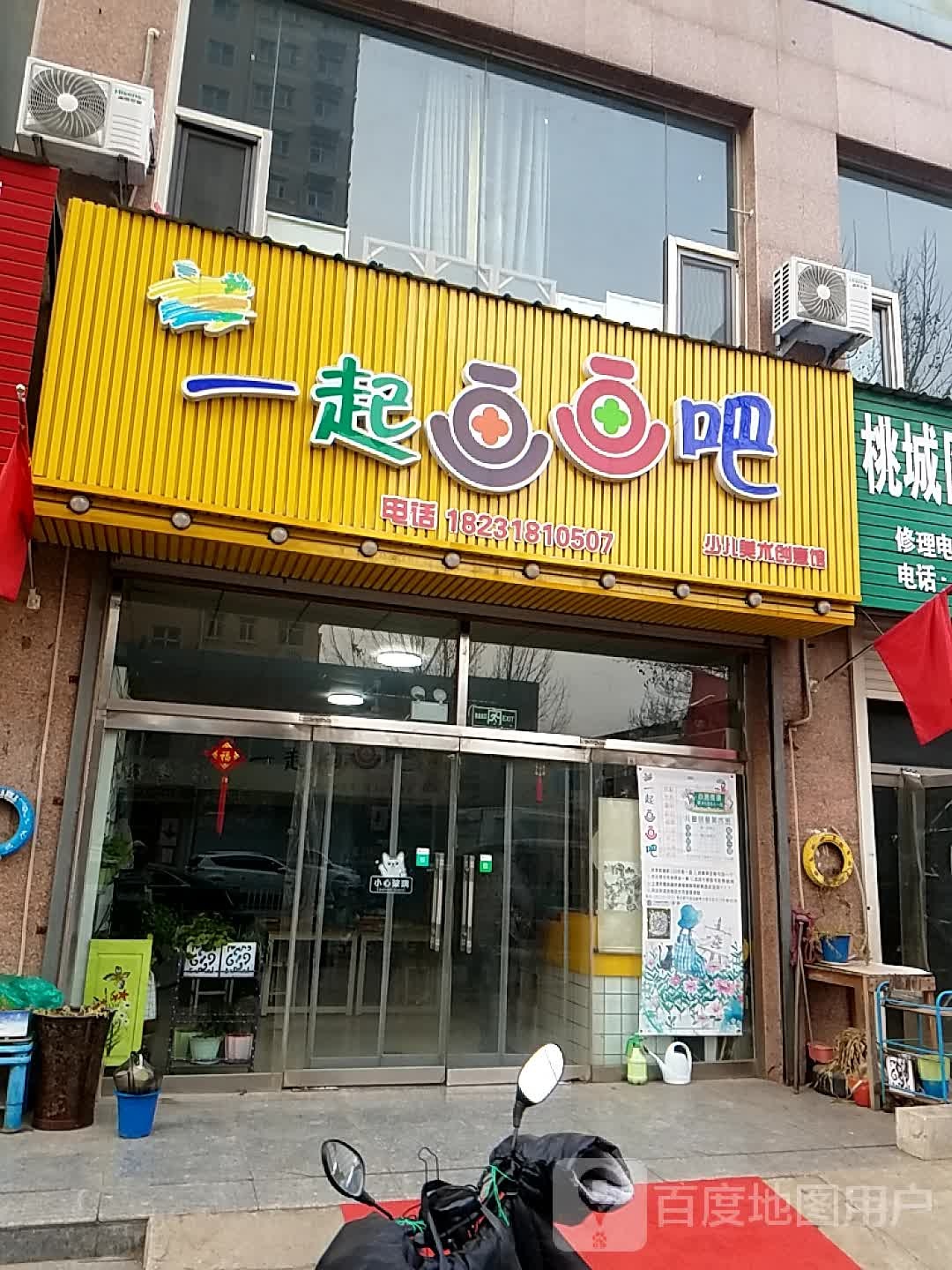 一起画画吧