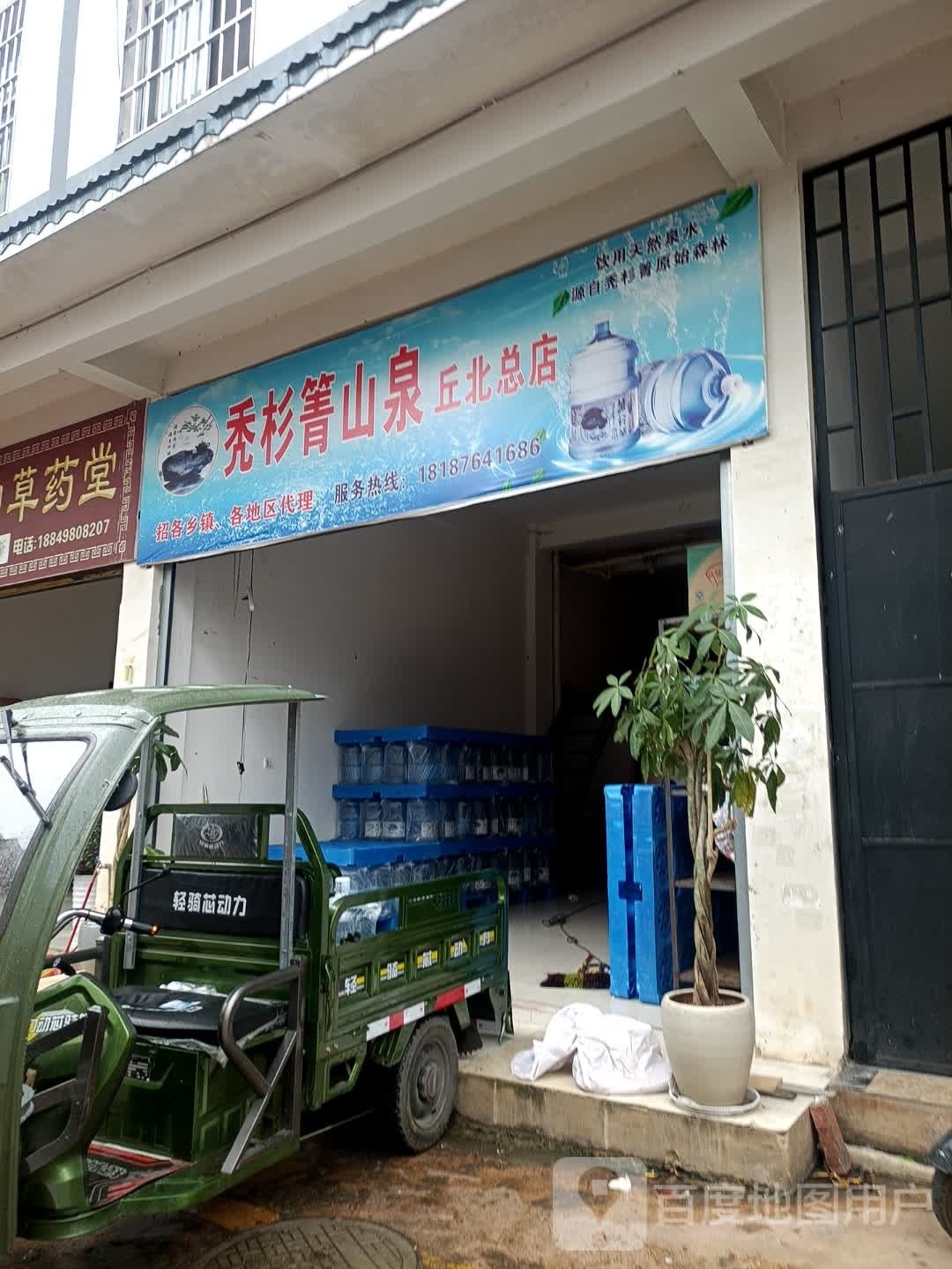 秃杉箐山泉(丘北总店)