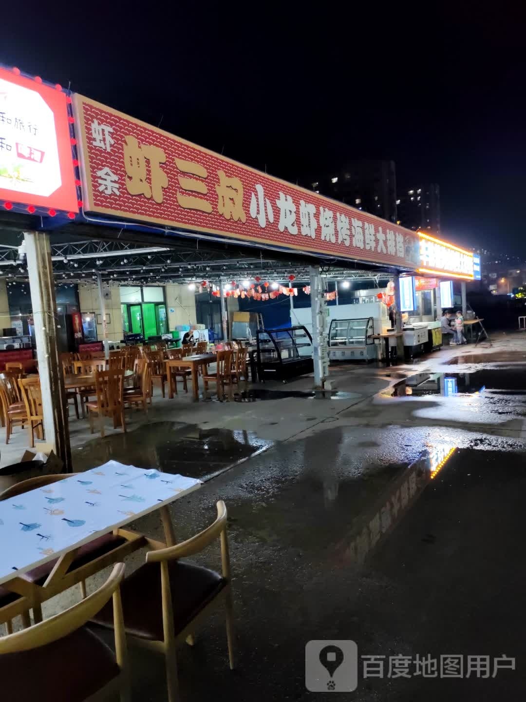 春生海鲜烧烤大排档(住邦城市广场店)