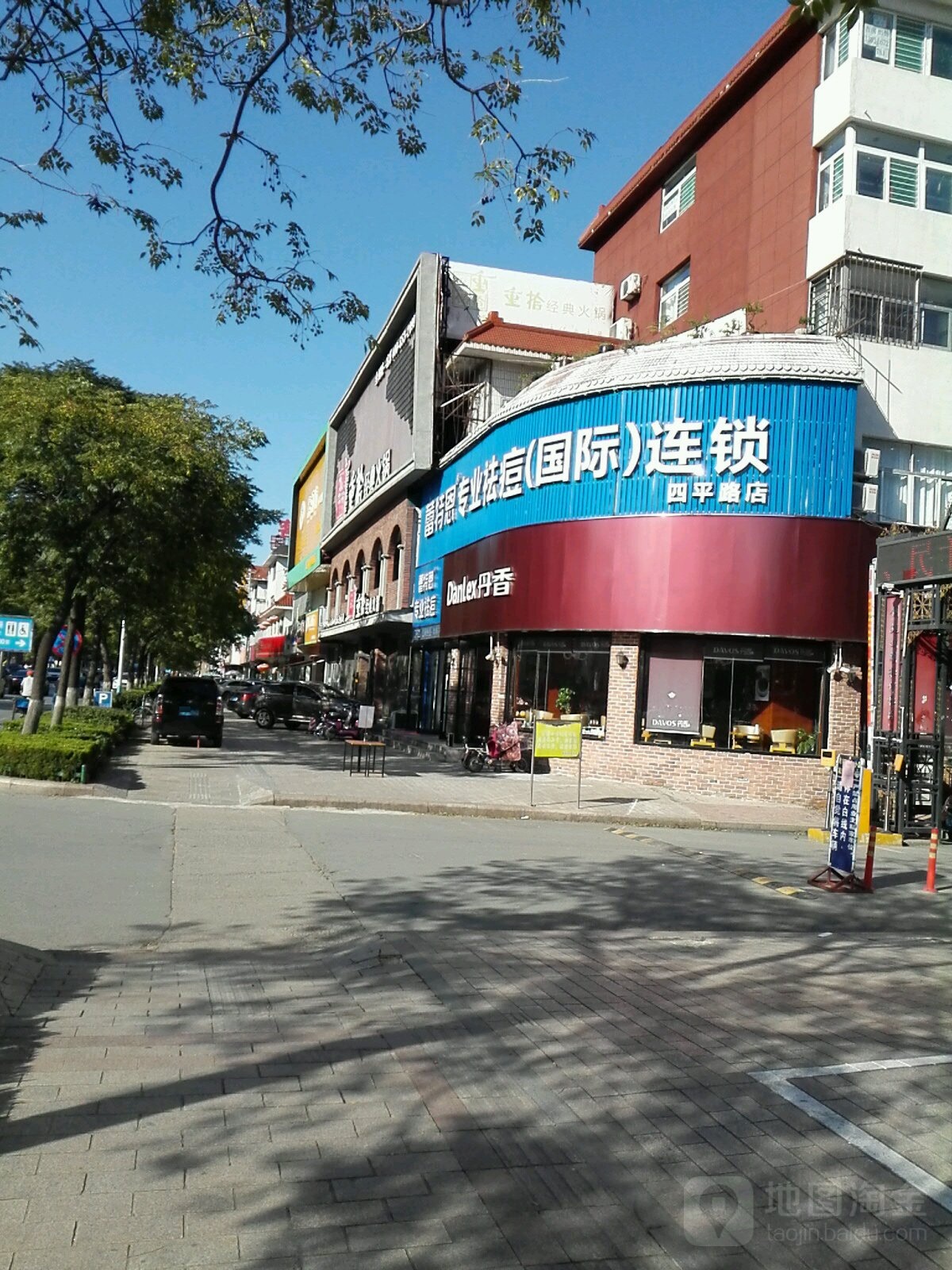 蕾特恩专业祛斑(四平路店)