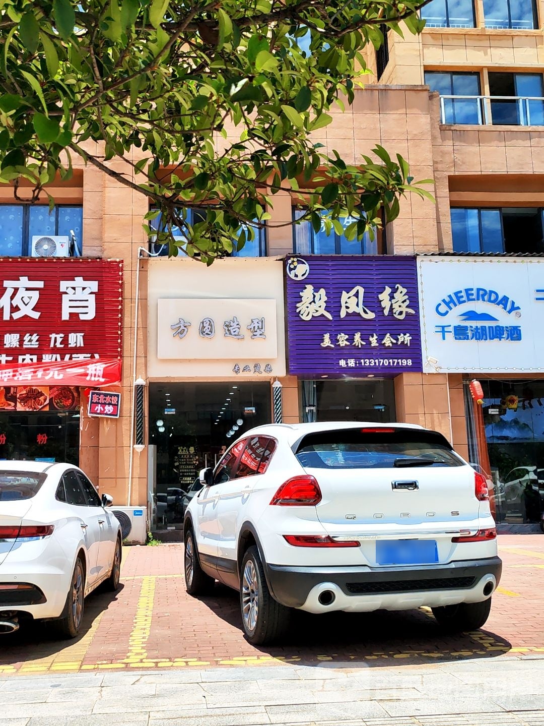 方圆造型