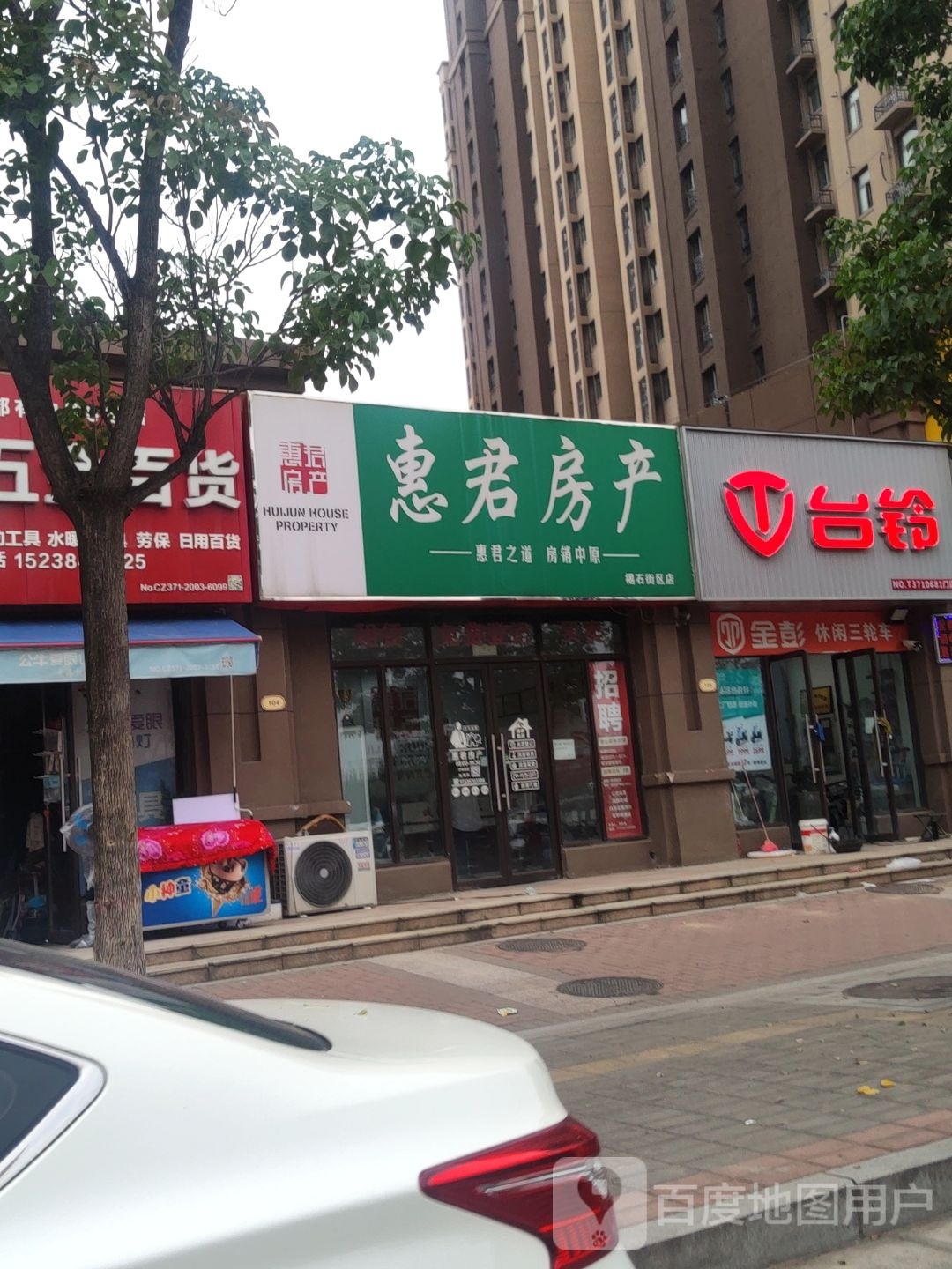 中牟县台铃修电车(占杨街店)