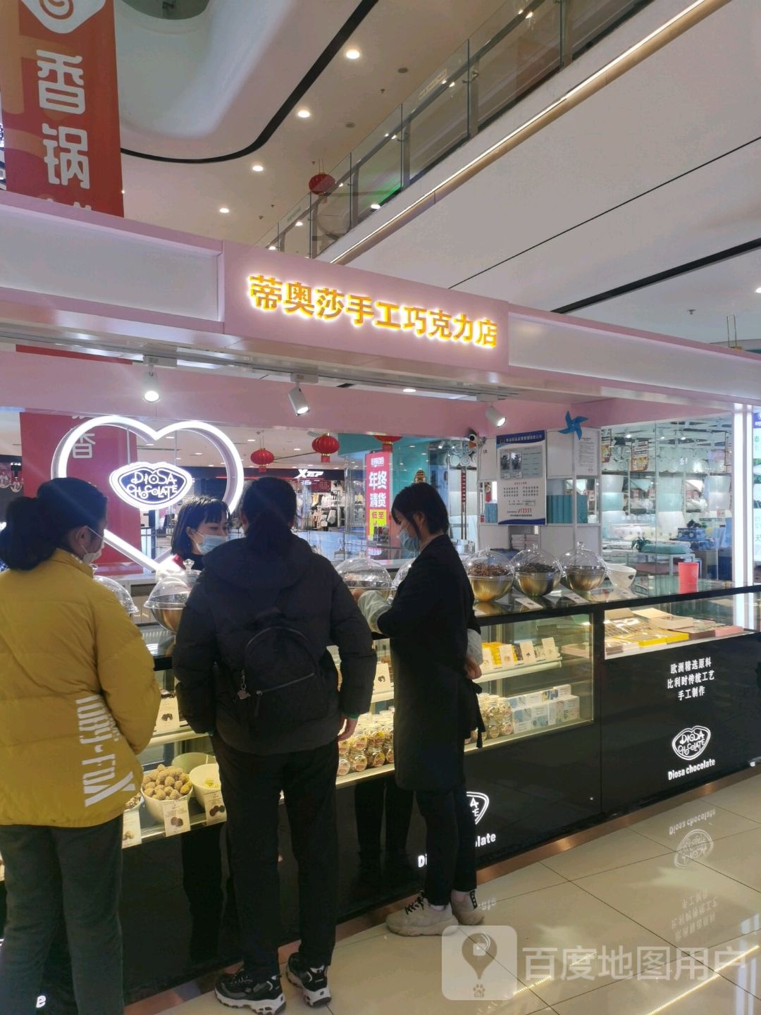 DiosaChocolate(万达广场怀化鹤城店)