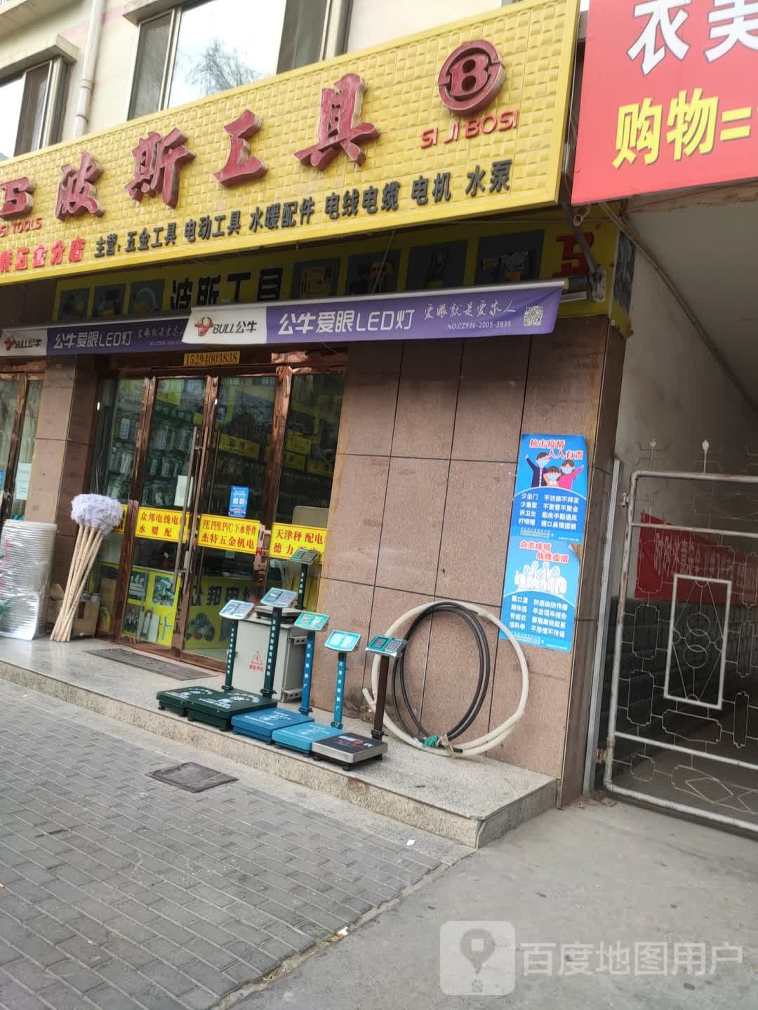 波撕工具(杰特五金分店)