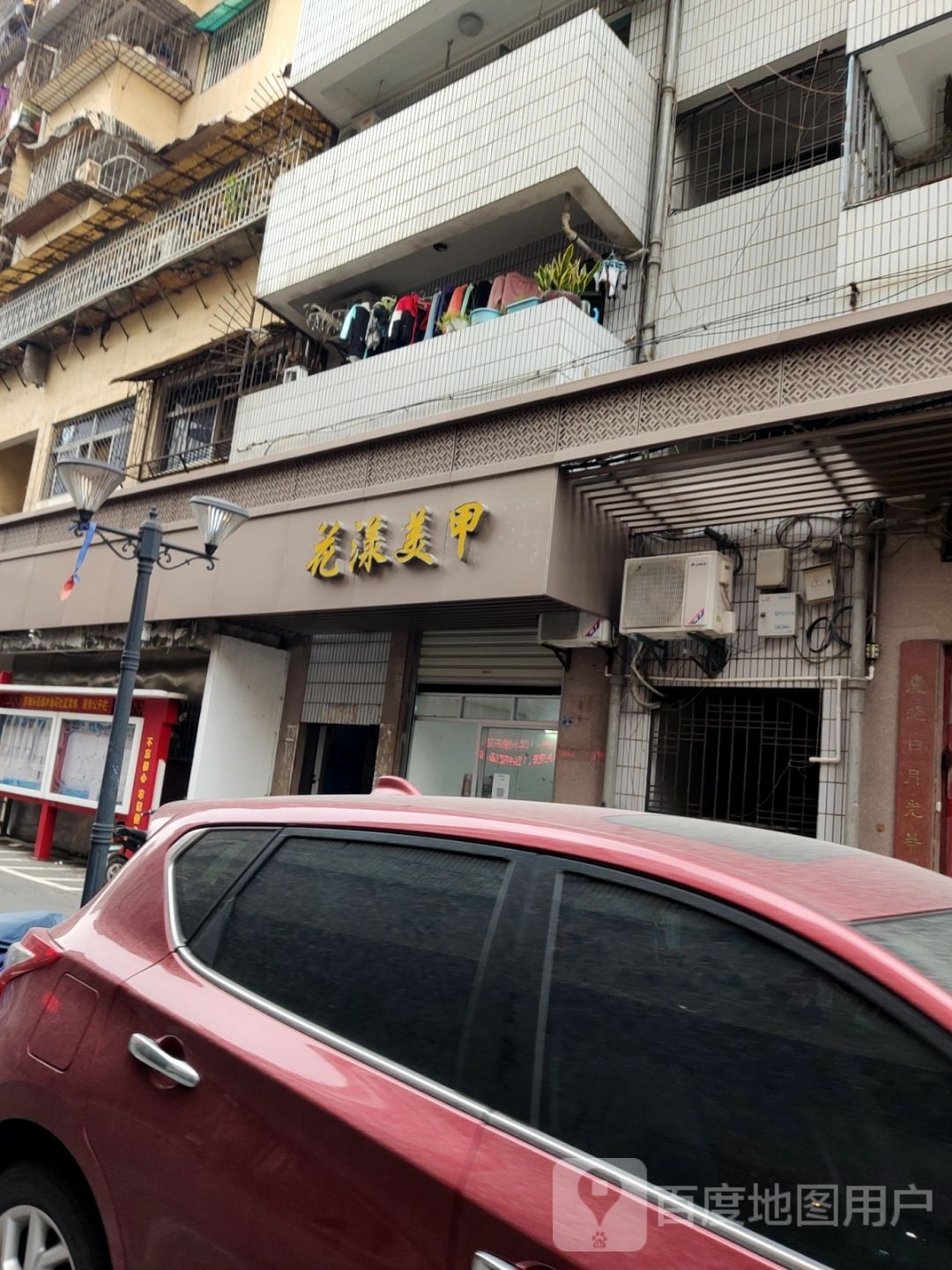 花漾美甲屋(大同路店)