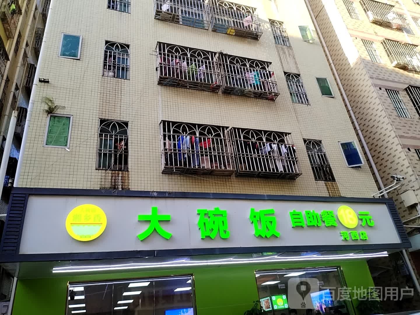 大碗饭自助餐(河西店)