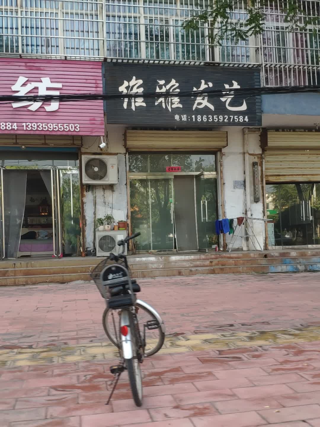 维雅发型设计(富祥苑店)
