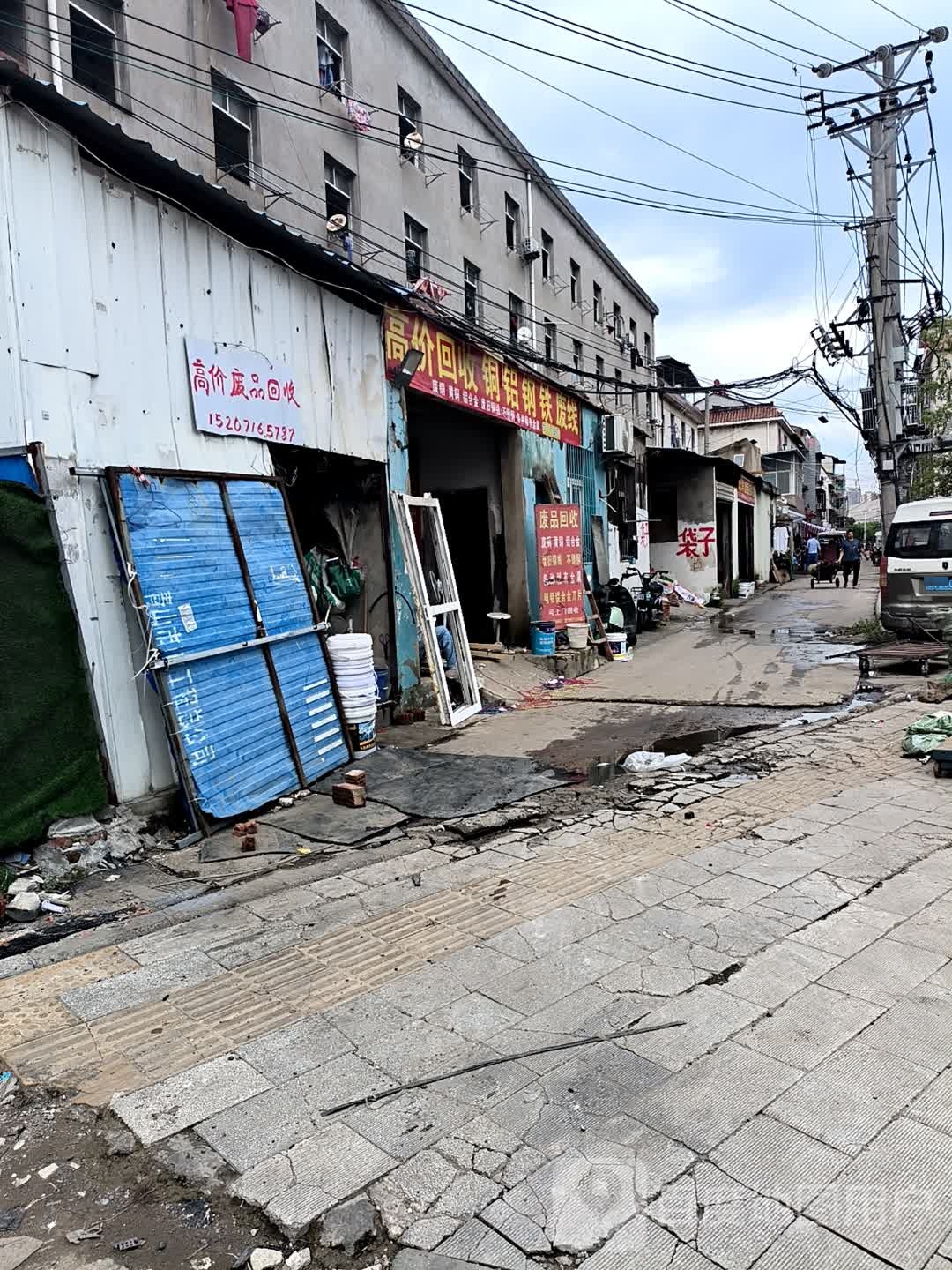 废铁回收