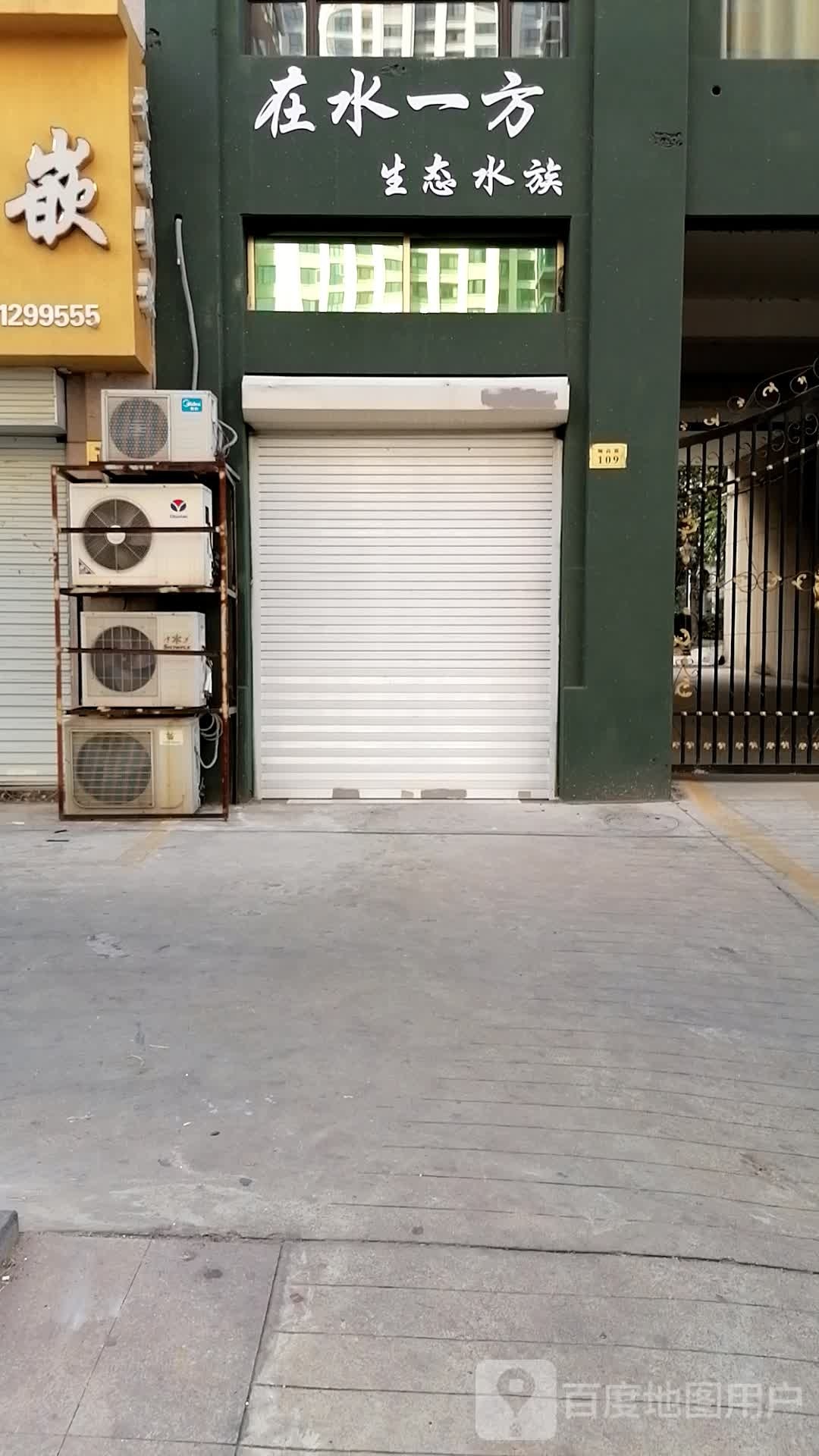 在水一方生态水景(北辰西路店)