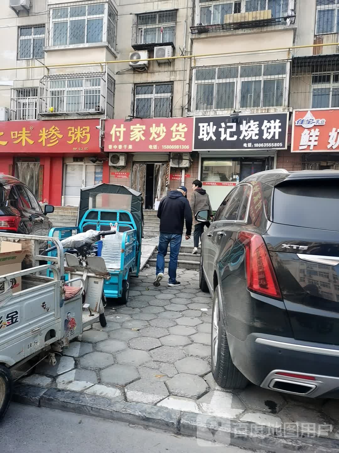 耿记烧饼(柳园小区南区店)