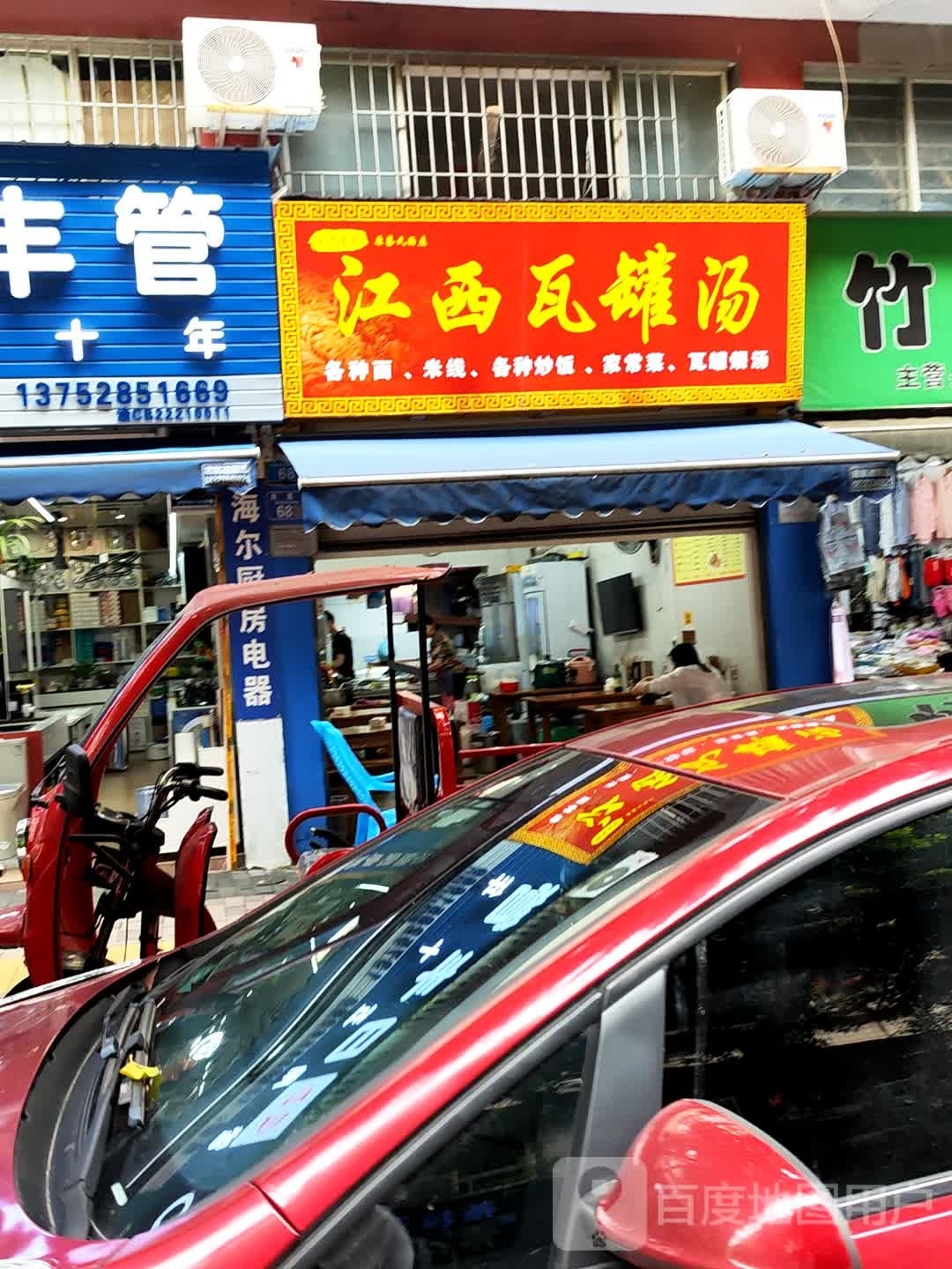 江西瓦罐汤(西大街店)