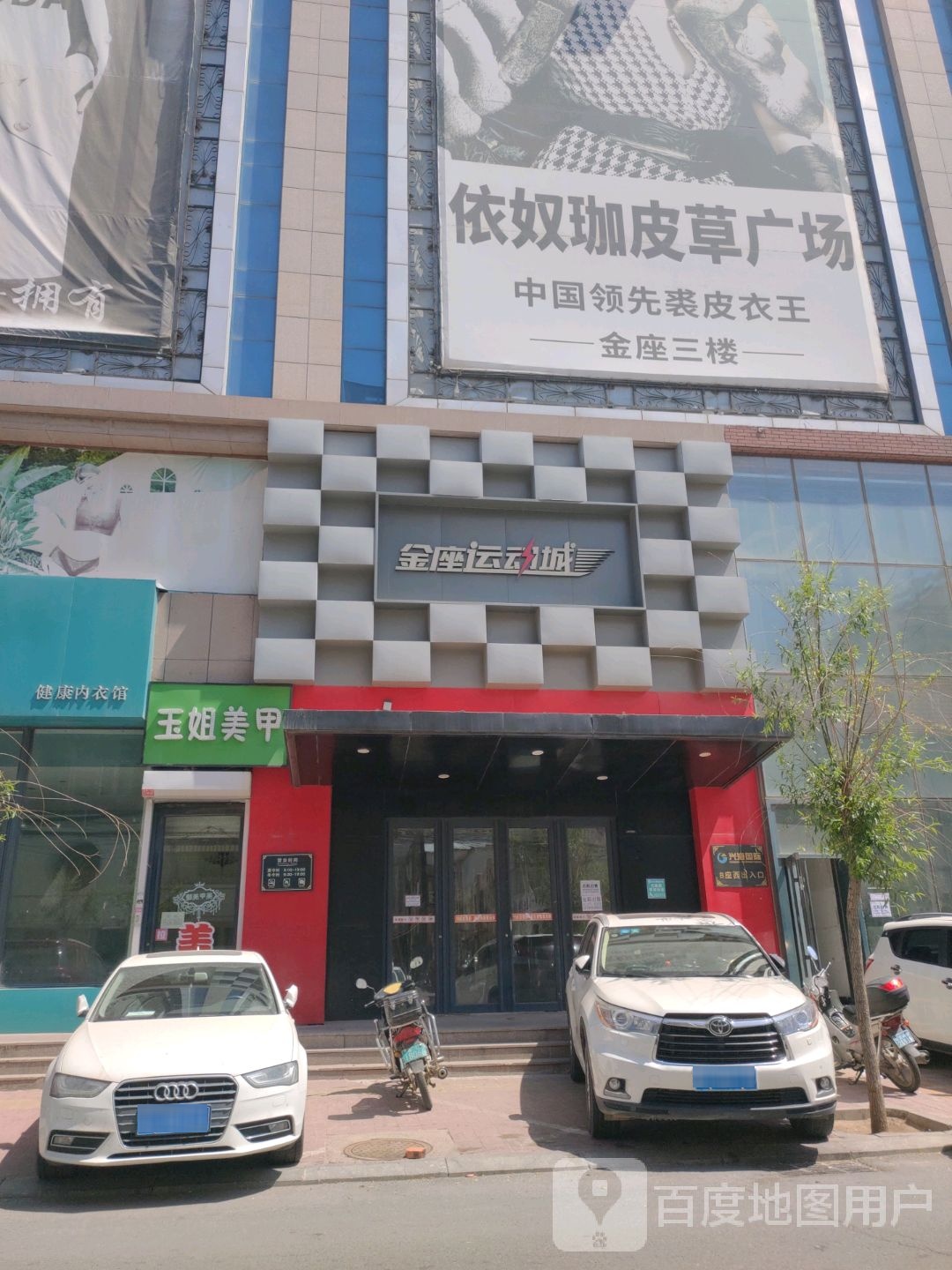 金座运动城