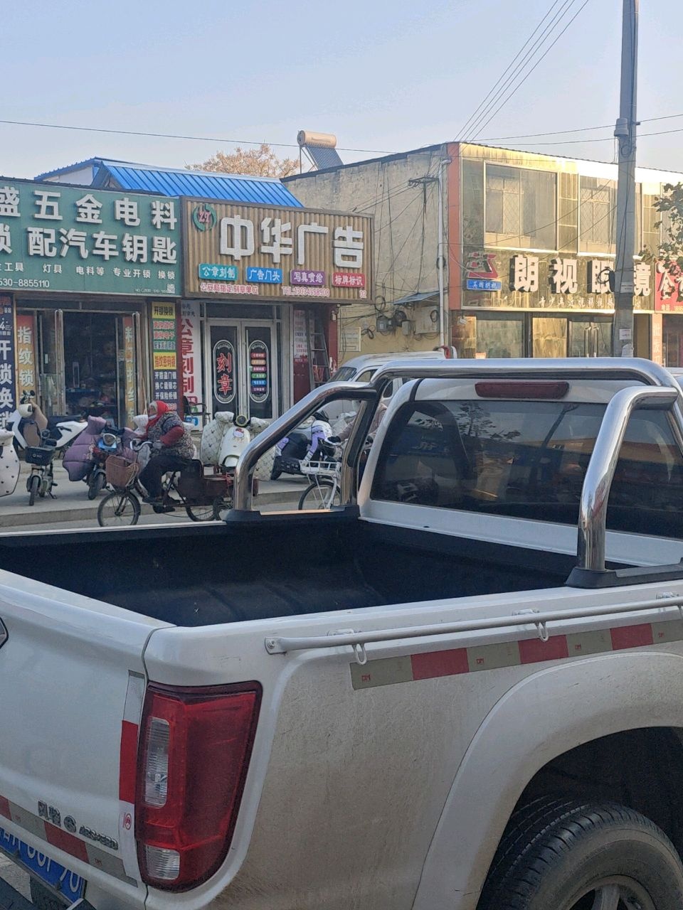 恒盛五金电器(先农坛街店)