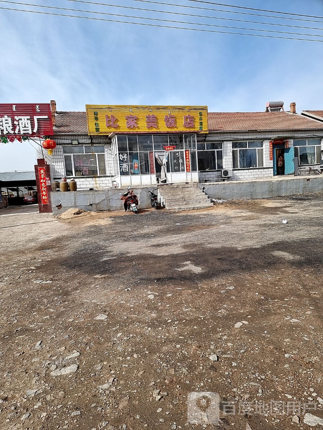 比家美饭店