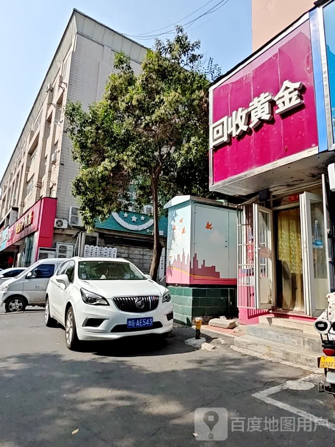 回收黄金