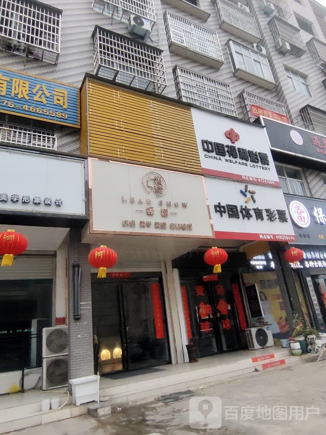 领绣·纹绣美甲美睫皮肤管理