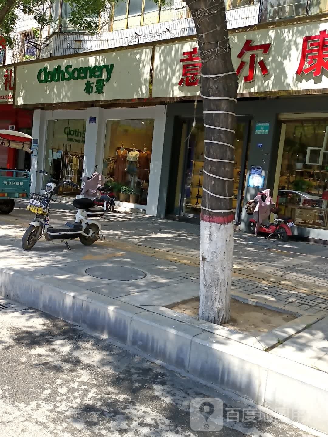 扶沟县布景(桐丘中路店)