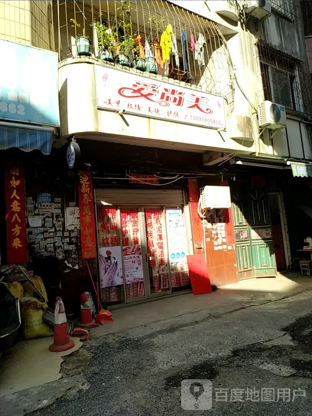 爱尚美美甲纹绣