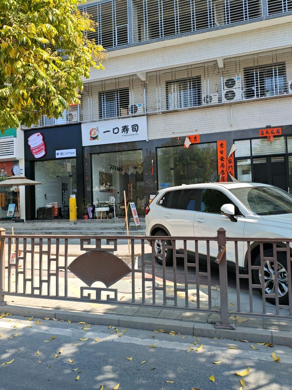一口寿司