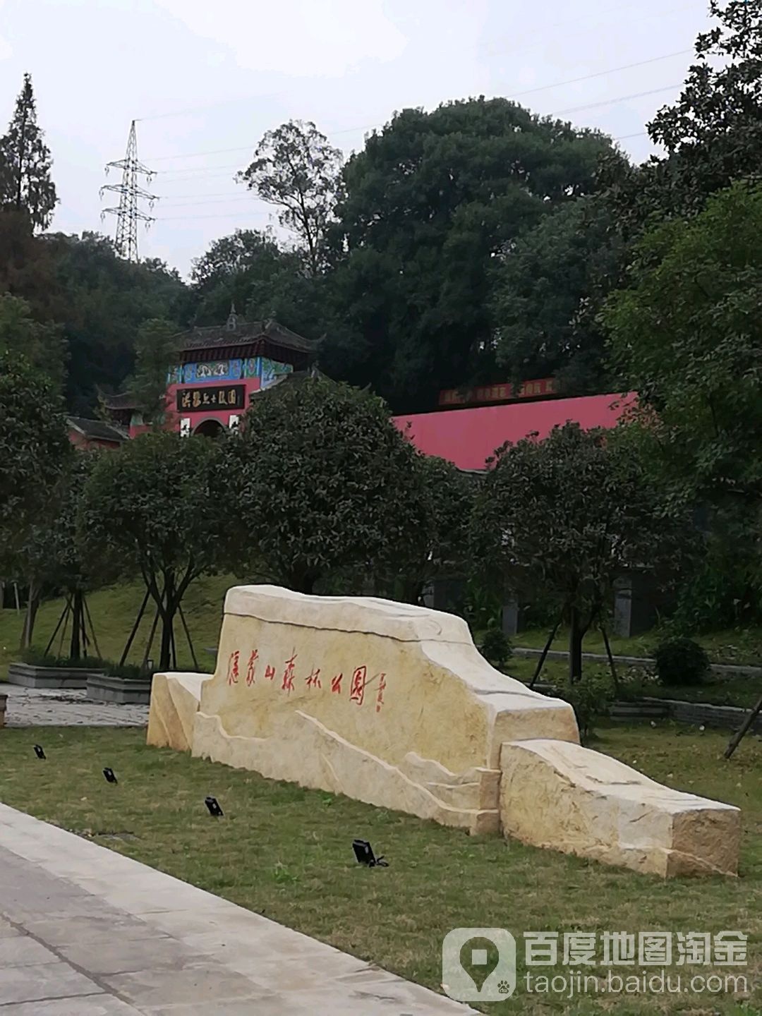 沂蒙山森林公国