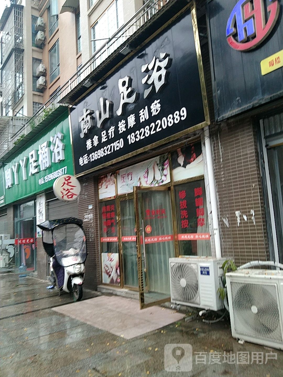 脚丫丫足桶裕