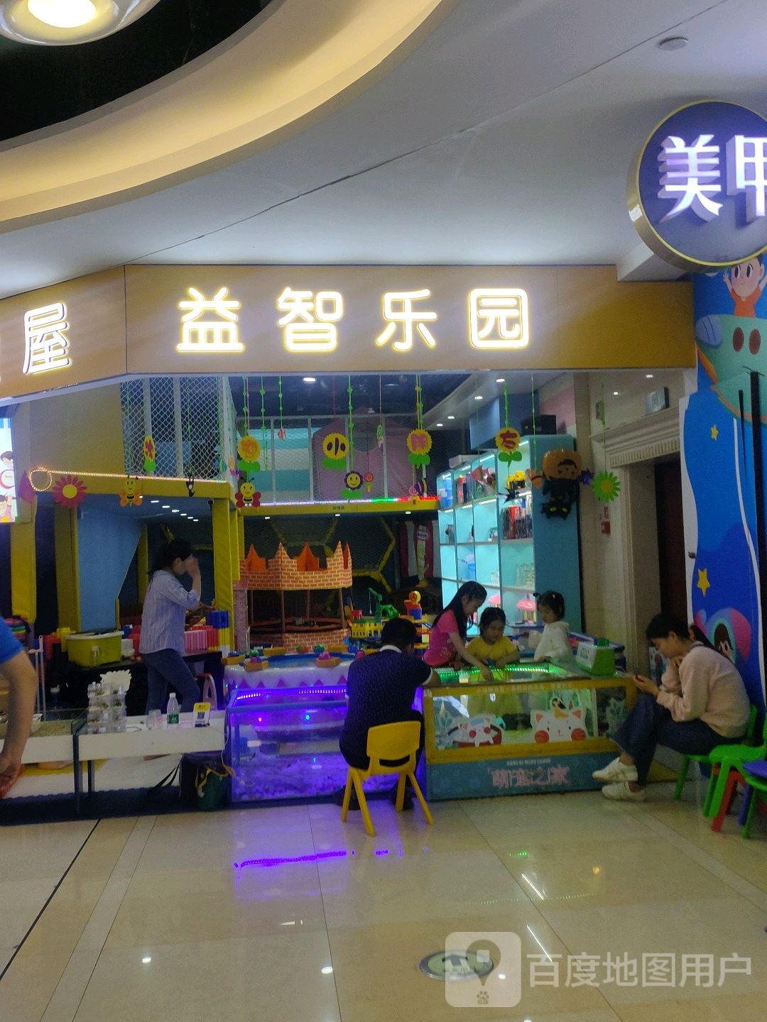 咔咔兔益智乐园(万家丽国际购物广场店)