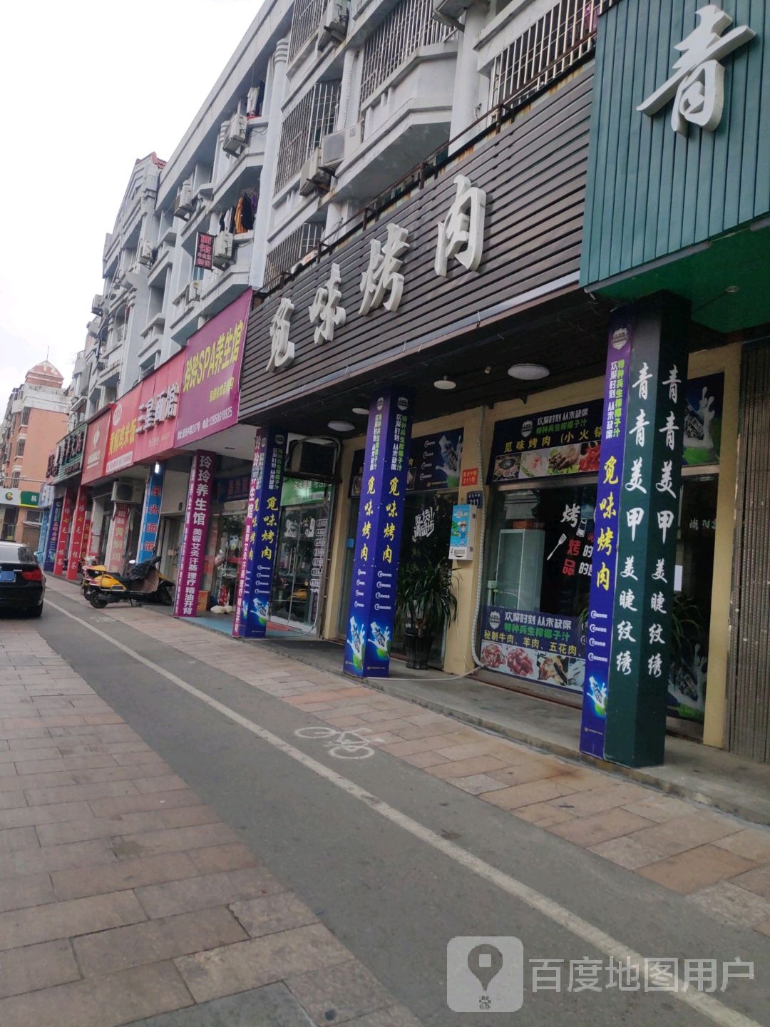 玲玲SPA养身馆(三星桥村店)