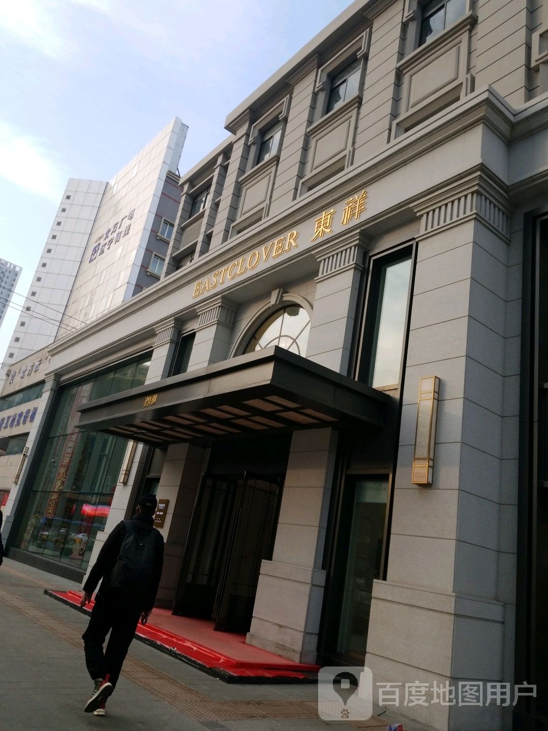 东祥金店(中街路店)