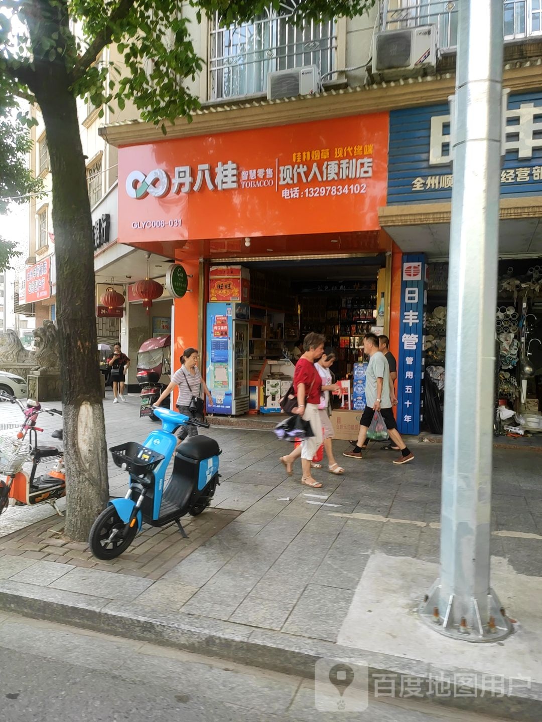 现代人便利店(桂黄北路店)