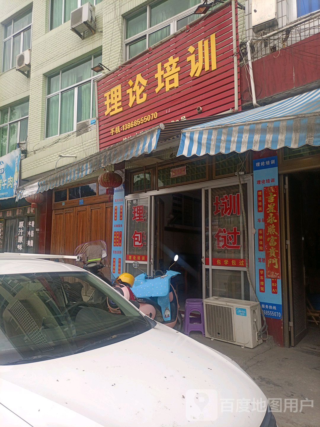 理论培训
