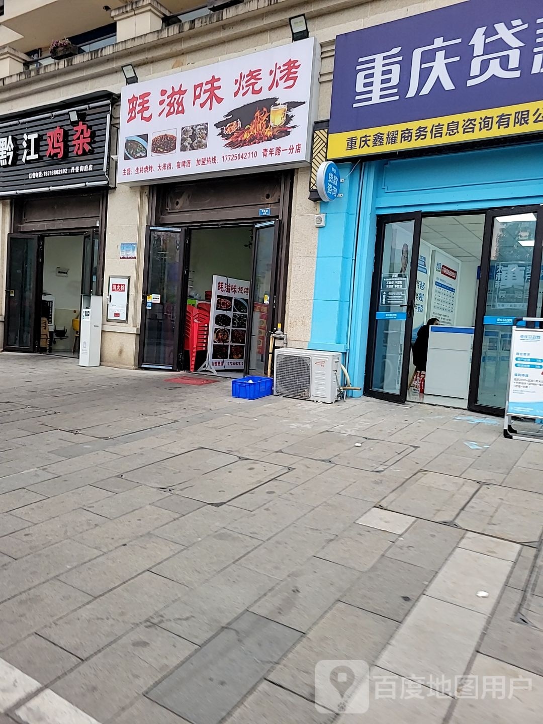 蚝滋味烧烤(青年路店)