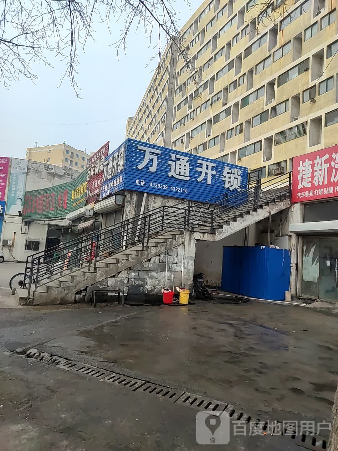 万通开锁