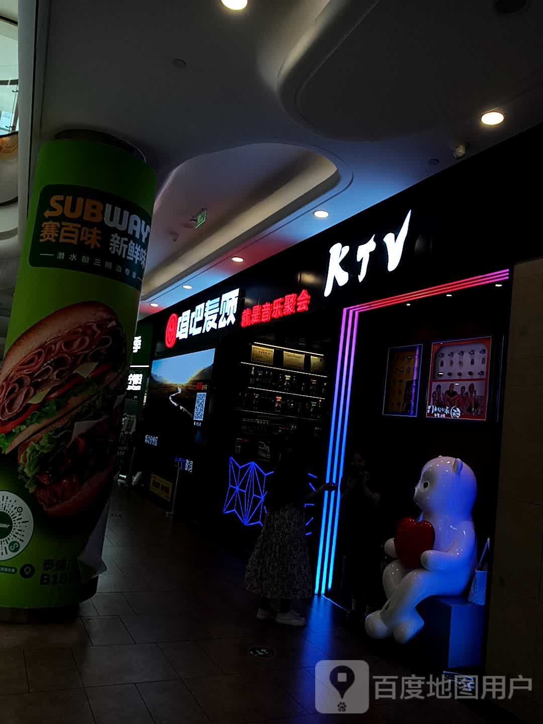 唱吧麦颂KTV(泰盛广场店)