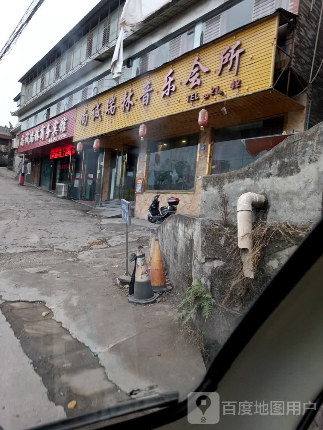 尚诚瑞林音乐会所