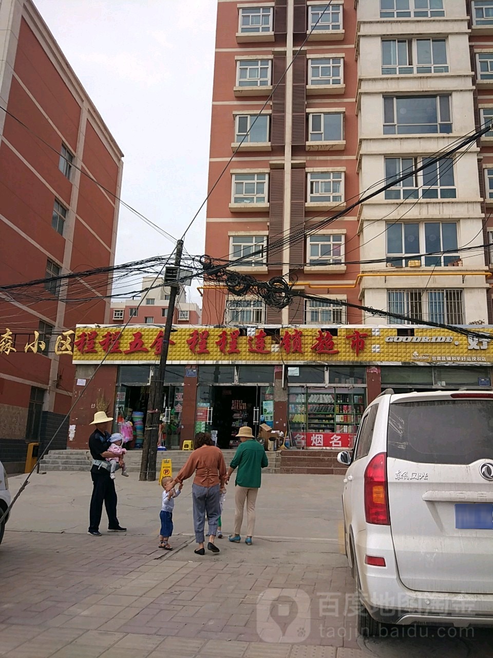 程程连锁超市(和平分店)