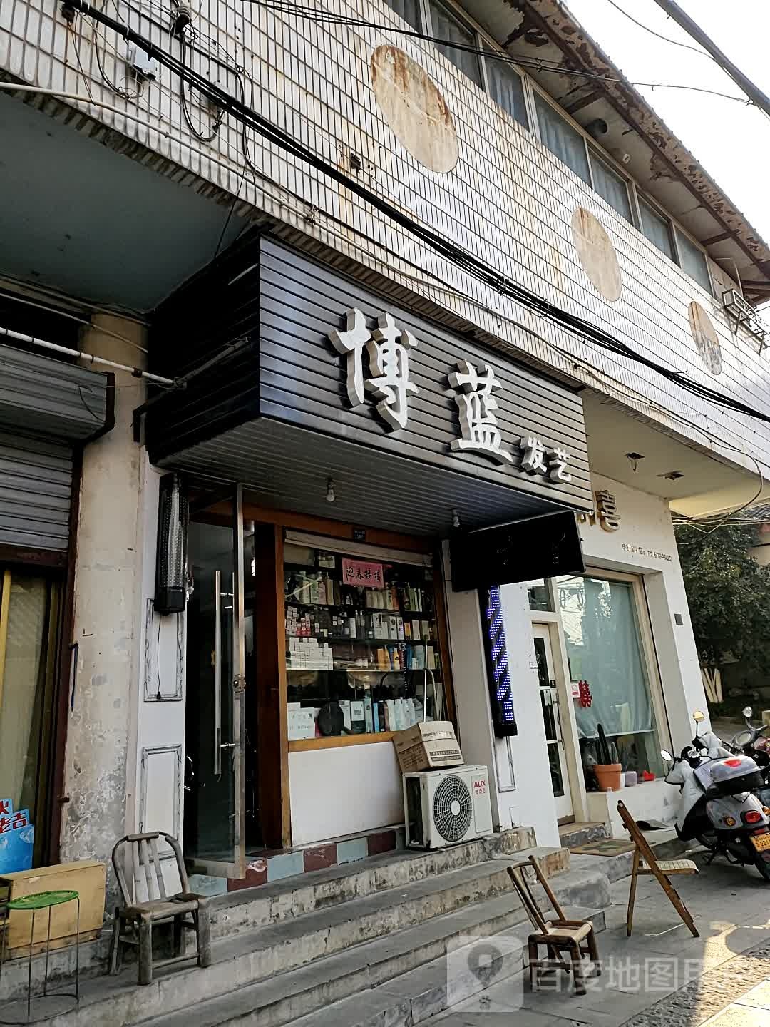 博蓝图理店