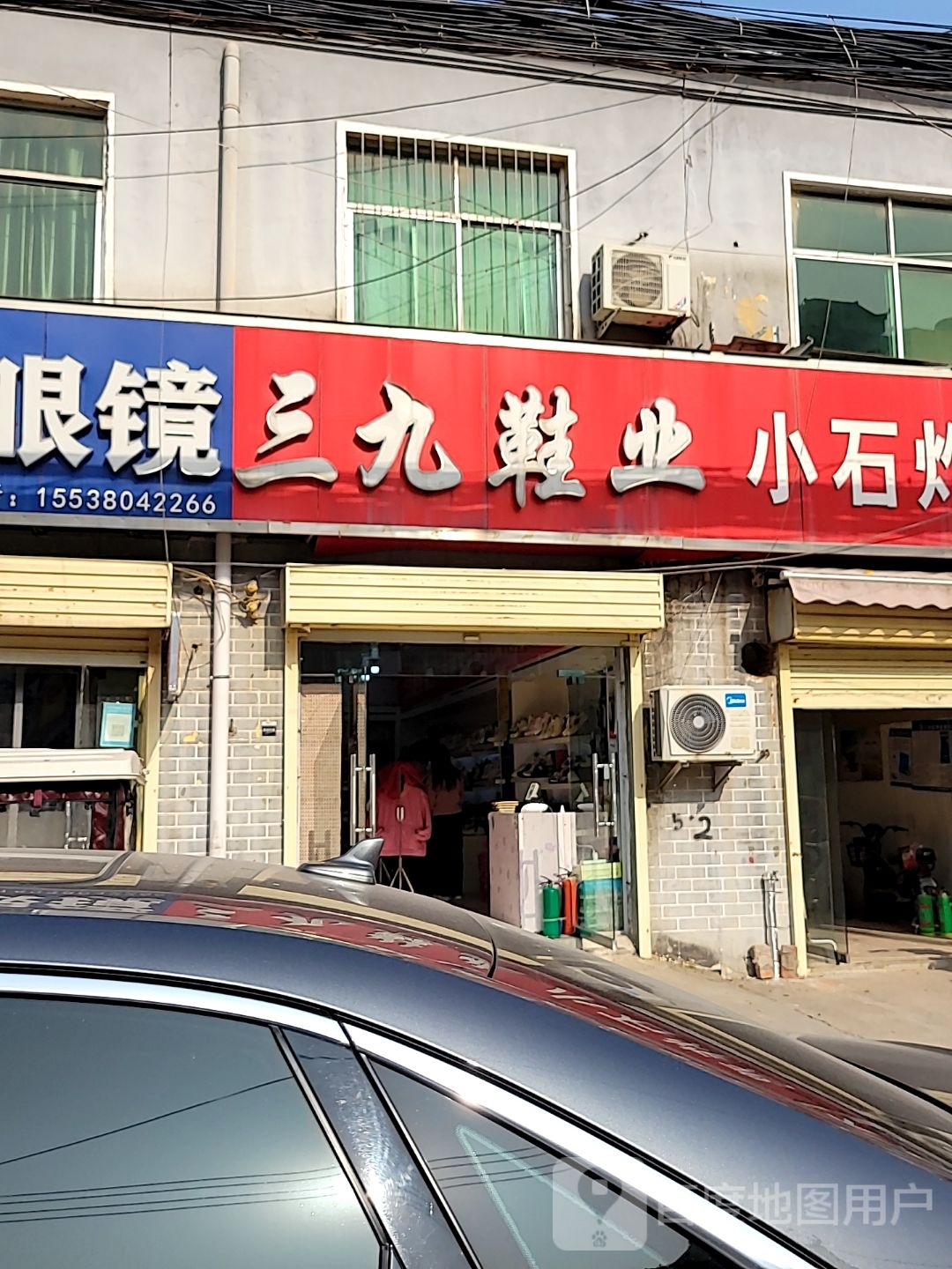  三九鞋业侯寨靓丽NO.2(侯张线店)