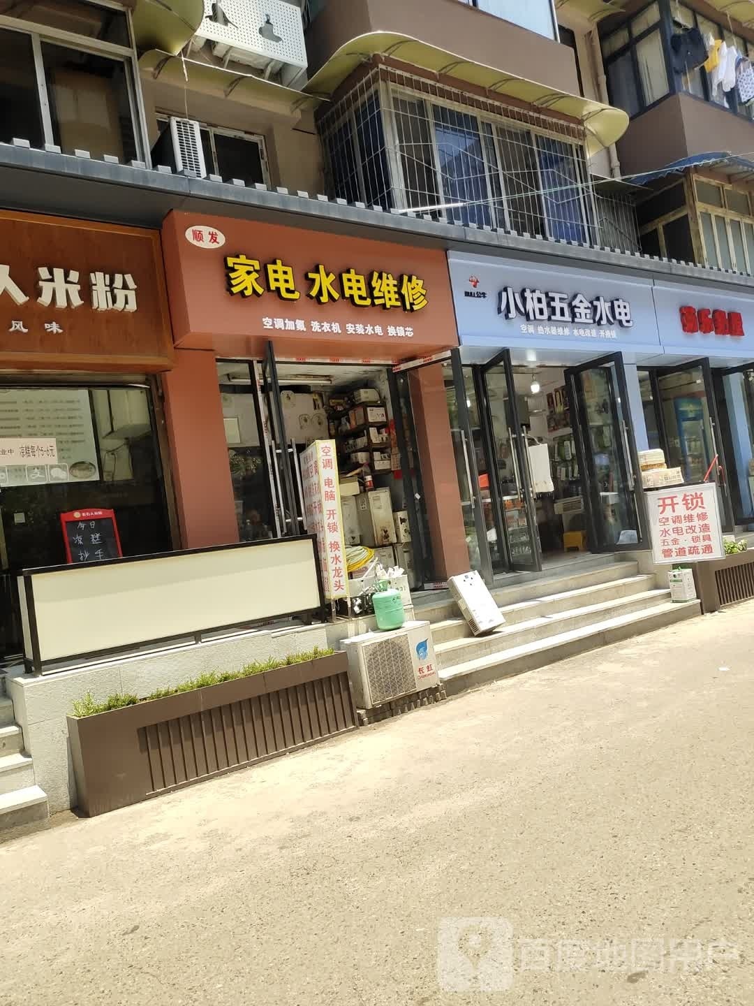 小柏五金水电(7号抚林居店)