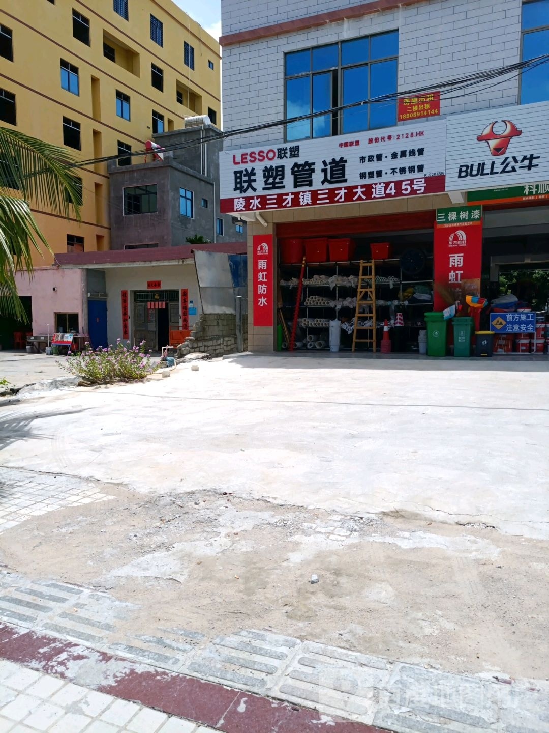 联塑管道(三才大道店)