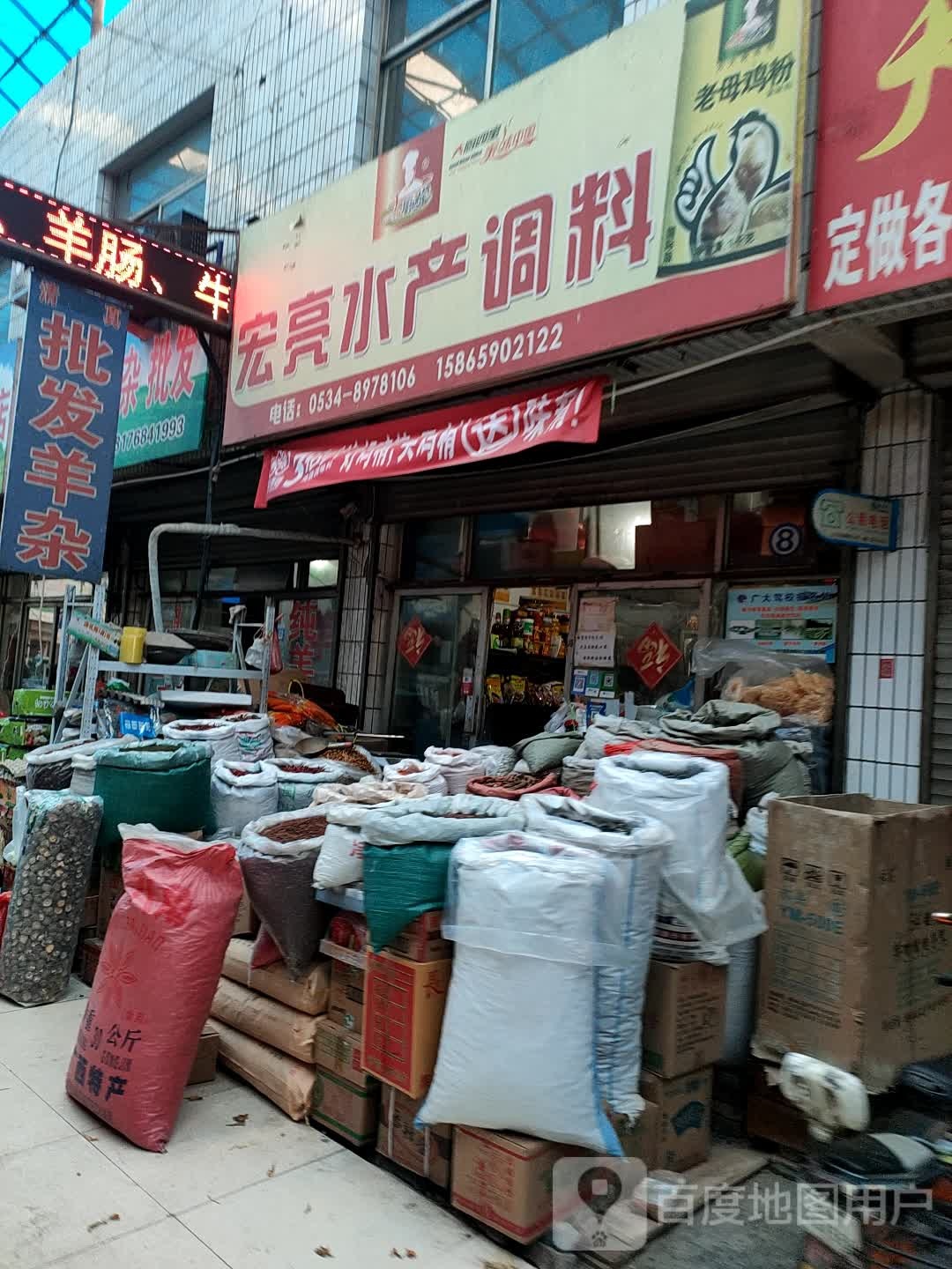 宏亮水产调料