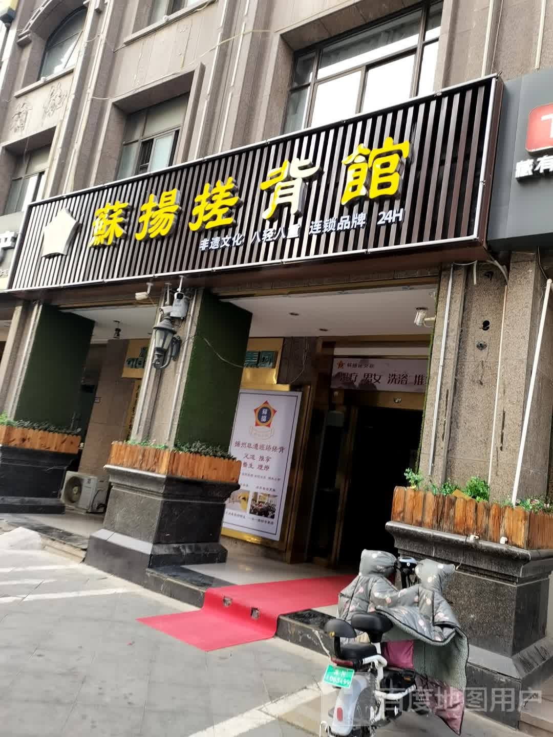 耗搓苏扬槭恬背馆