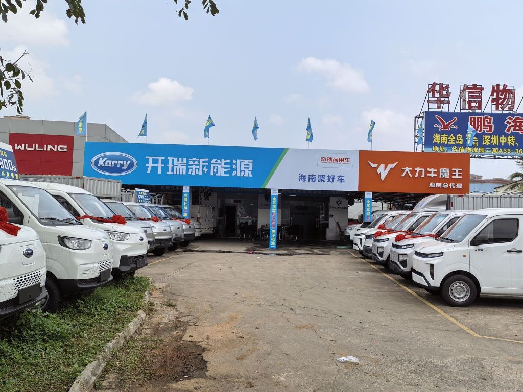 开瑞新能源(海南聚好车店)